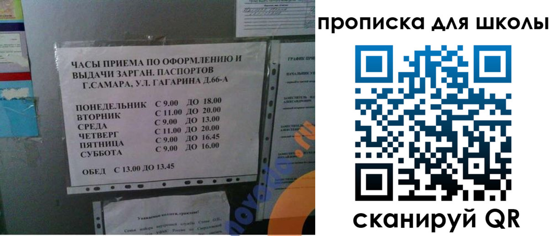 где прописаться в Евпатории