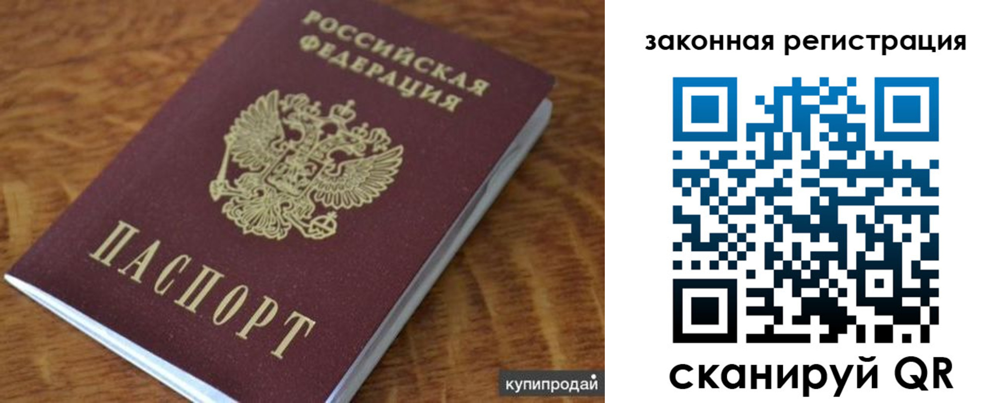 прописка гарантия в Евпатории