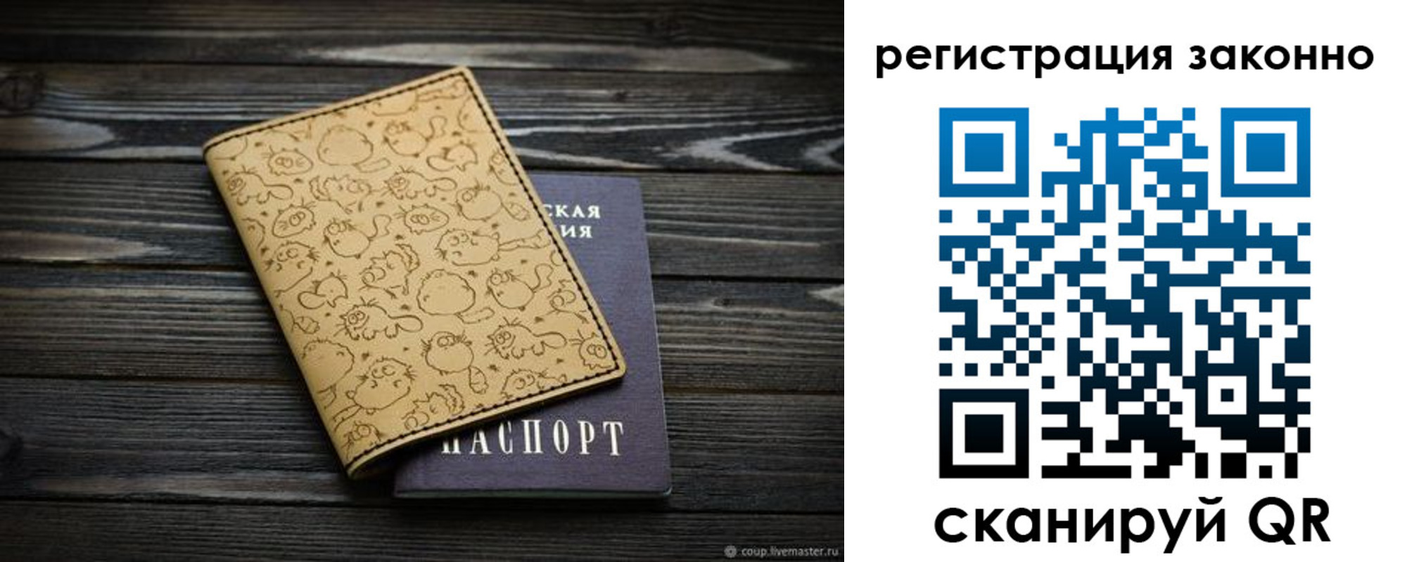 временная регистрация для всех в Евпатории