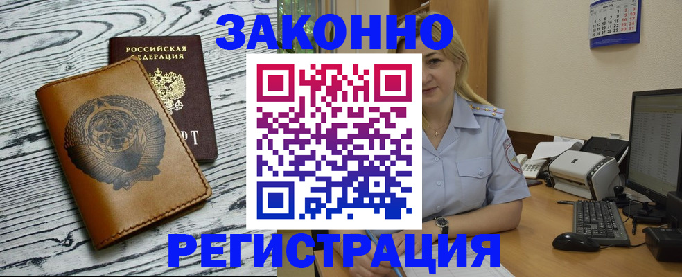 прописка от собственника в Евпатории