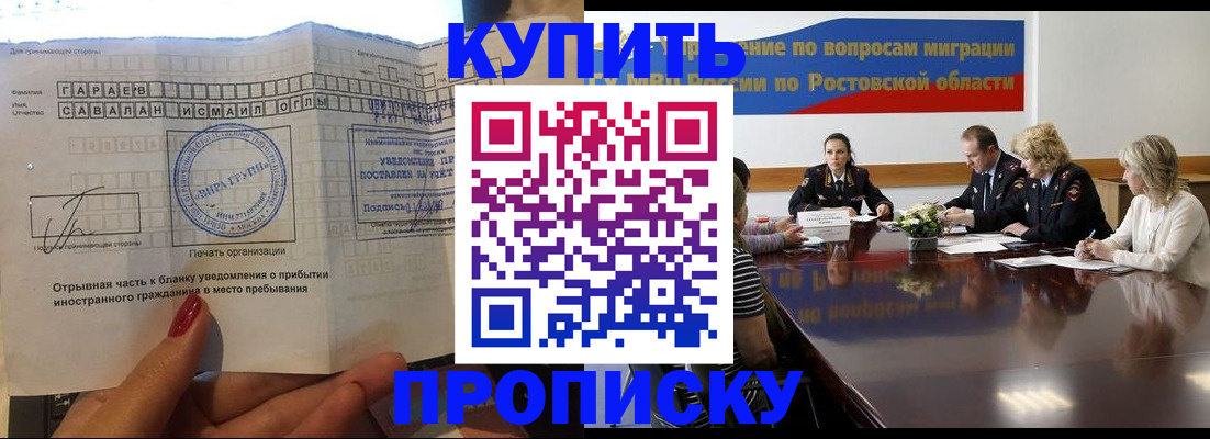 прописка законно в Евпатории