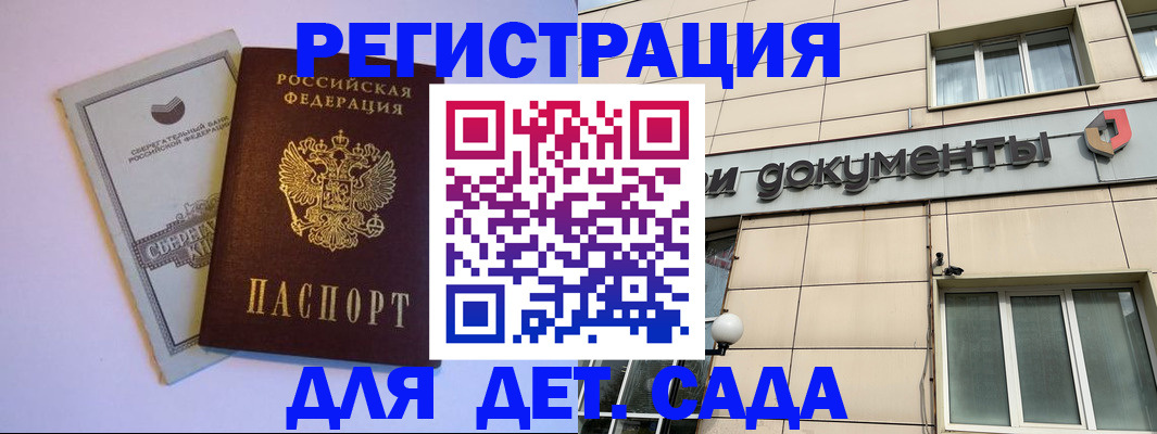 временная регистрация для всех в Евпатории