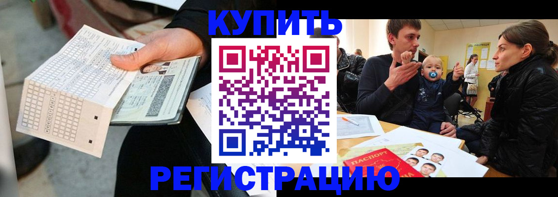 прописка поиск в Евпатории