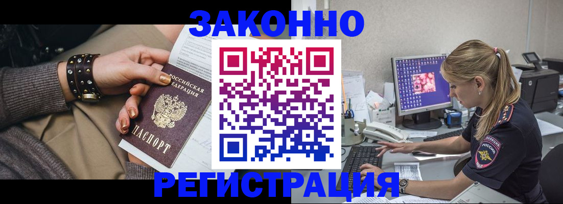 где прописаться в Евпатории