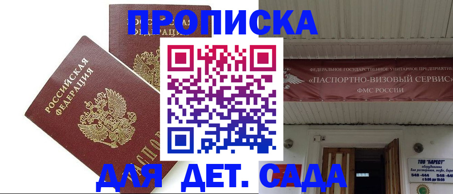 регистрация для школы в Евпатории