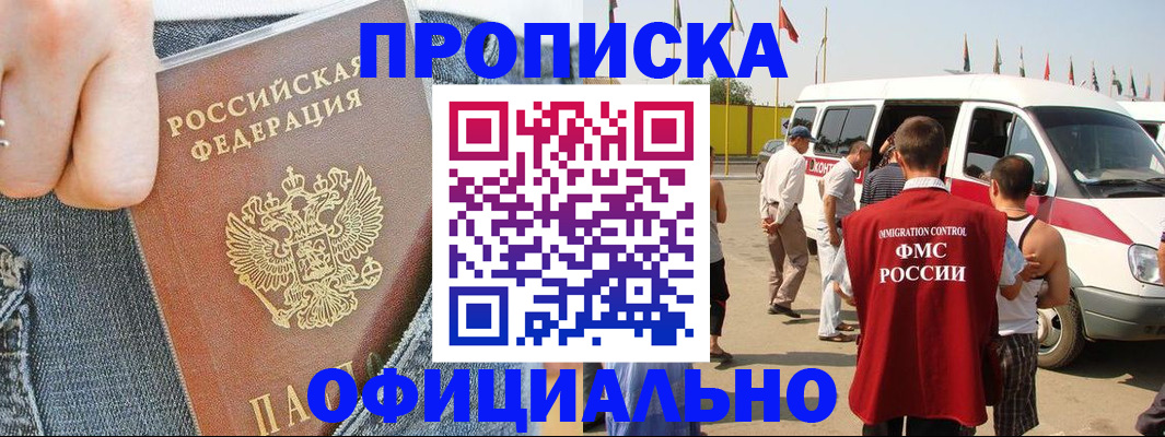 регистрация для дет. сада в Евпатории